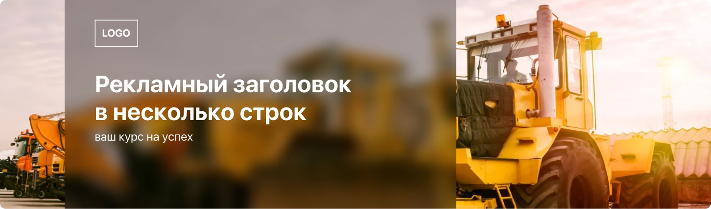 Изображение баннера